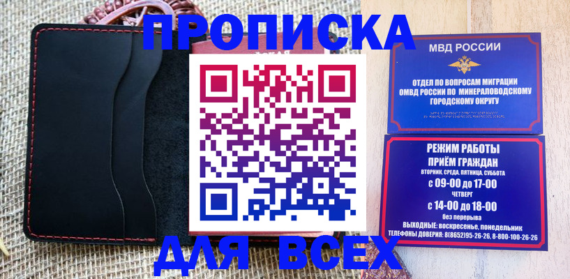 временная регистрация для всех в Марий Эл
