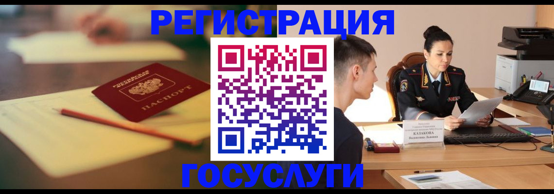 временная регистрация в квартире в Марий Эл