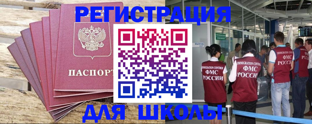 временная регистрация законно в Марий Эл