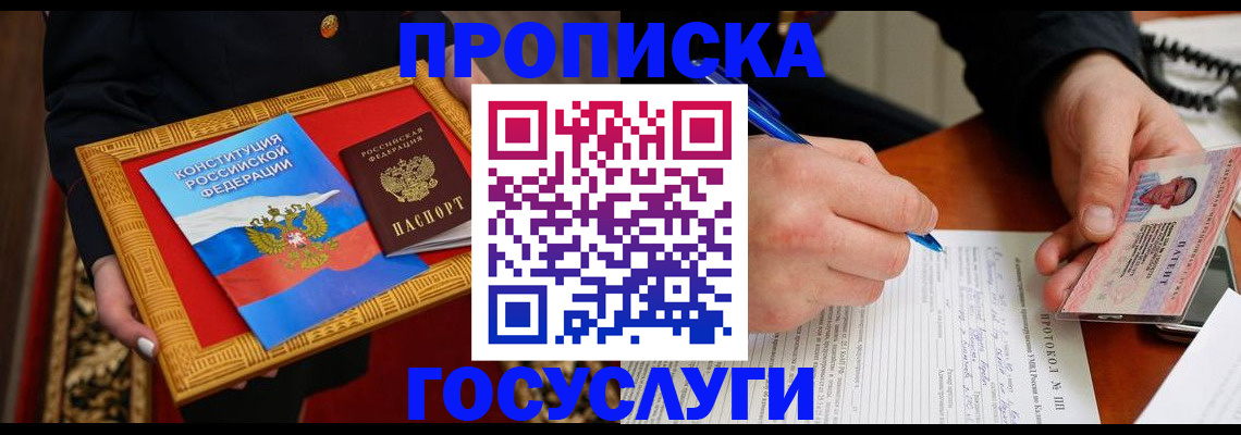 временная регистрация недорого в Марий Эл
